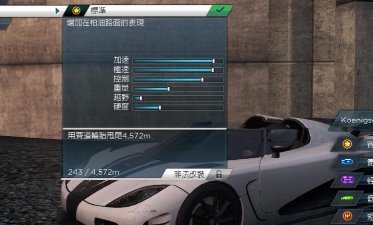 极品飞车17怎么改装车