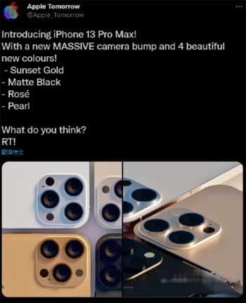 iPhone13日落金好看吗(图文)