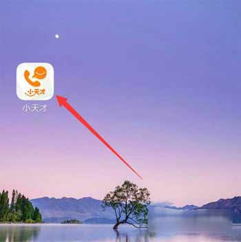 小天才电话手表Q1A怎么关闭预留电量(图文)