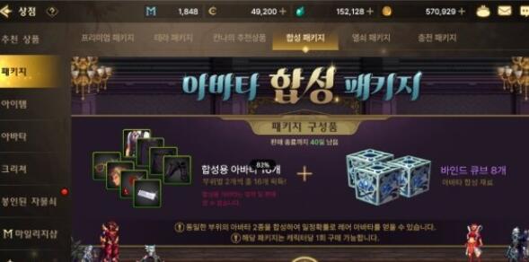 1652237943259266.jpg DNF手游怎么合天空套 dnf手游天空套多少钱1.jpg