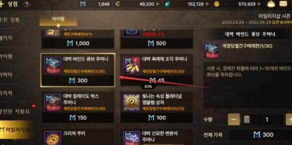 1652237963207198.jpg DNF手游怎么合天空套 dnf手游天空套多少钱3.jpg