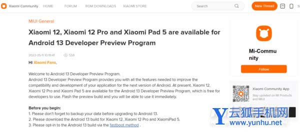 小米有哪些手机首批体验安卓13-目前适配了哪些手机