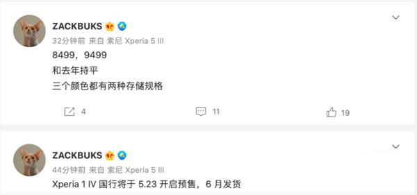 索尼Xperia1IV国行价格多少-手机贵吗
