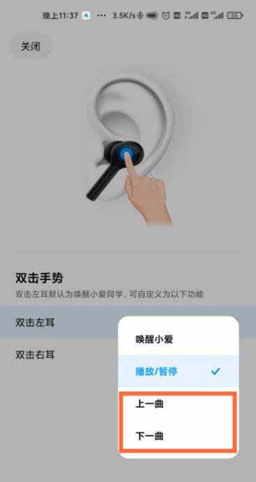 声阔LifeP3降噪耳机怎么切换歌曲(图文)