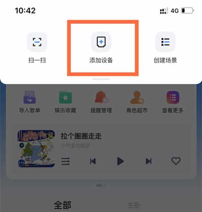 天猫精灵IN糖怎么连接WiFi(图文)