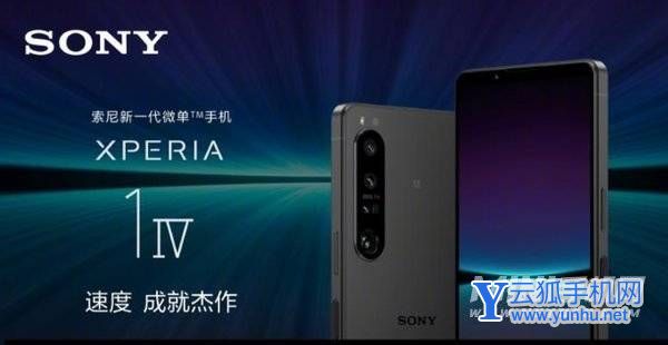 索尼Xperia1IV支持IP68吗-防水等级多少