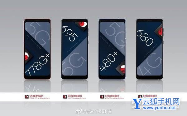 骁龙695参数配置-详细参数评测