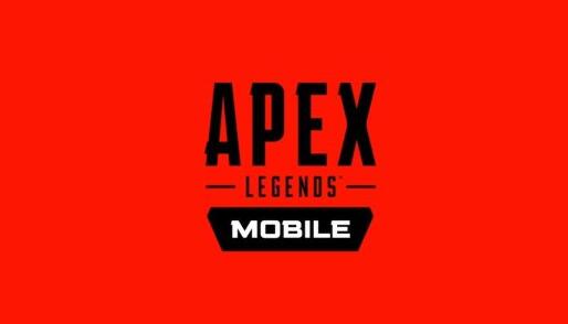 apex手游什么时候正式上线 apex什么手机能玩2.jpg