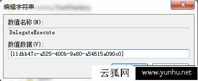 Win7系统资源管理器快捷键失效不能用的解决方法