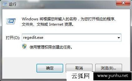 Win7系统资源管理器快捷键失效不能用的解决方法