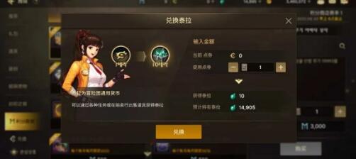 DNF手游泰拉怎么兑换 DNF手游泰拉怎么获得1.jpg