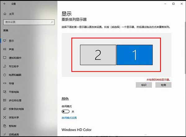 双显示器怎么切换主显示器？Win10双显示器设置主显示器的方法