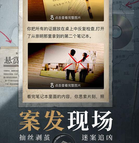 赏金侦探网红主妇离奇失踪事件攻略 网红主妇攻略答案2.jpg