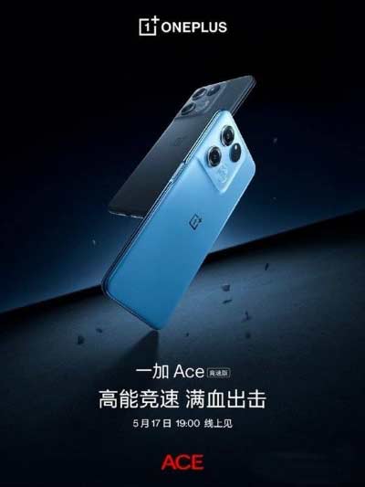一加Ace竞速版官宣搭载天玑8100-MAX！2000元段最强性能真香机