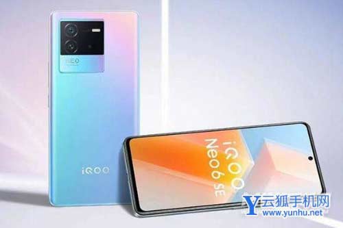 iqooneo6se后盖材质-是什么材料的