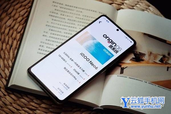 iQOONeo6手机<a href='https://www.wddqw.com/c_657.html' target='_blank'>游戏</a>和日常体验怎么样-适合日常使用吗
