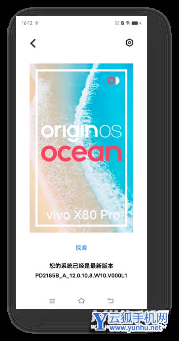 vivoX80Pro适配安卓13了吗-安卓13的originOS有什么问题