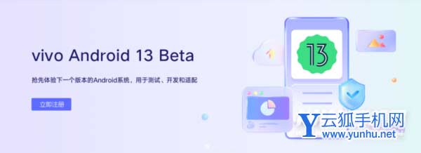 vivoX80Pro适配安卓13了吗-安卓13的originOS有什么问题