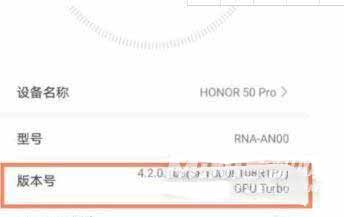 荣耀50pro怎么设置开发者模式(图文)