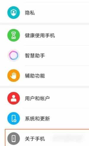 荣耀50pro怎么设置开发者模式(图文)