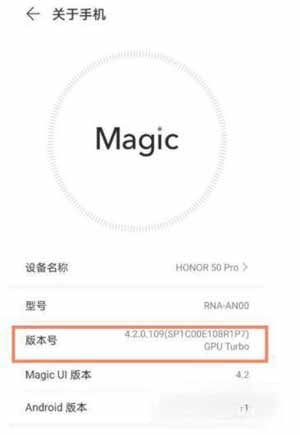 荣耀50pro怎么设置开发者模式(图文)