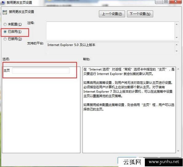 锁定浏览器主页怎么改?Win7系统IE主页被锁定不能修改的解决方法