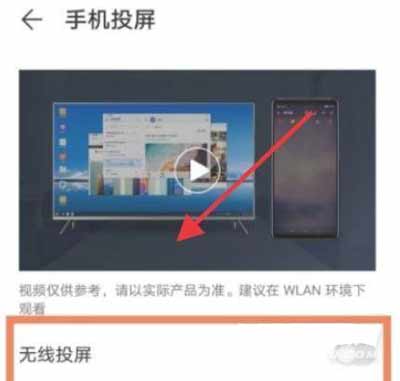 荣耀50pro怎么开启投屏(图文)