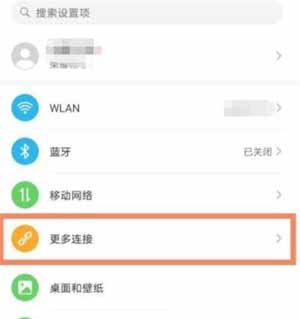 荣耀50pro怎么开启投屏(图文)