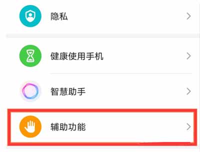 荣耀50pro怎么设置口袋模式(图文)