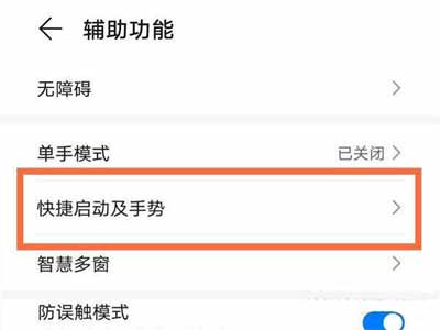 荣耀50怎么设置抬起亮屏(图文)
