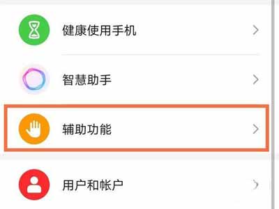 荣耀50怎么设置双击亮屏(图文)