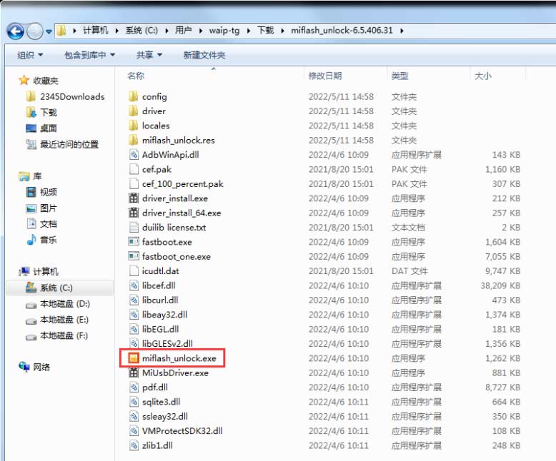 小米手机解除BL锁教程