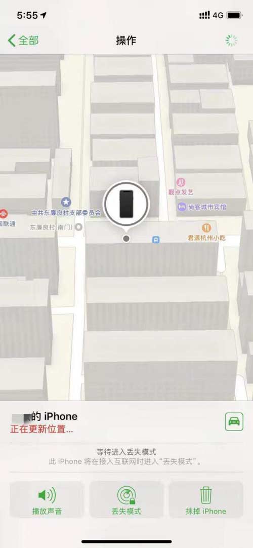 iPhone 13开启查找我的手机方法教程 iPhone 13开启查找我的手机方法教程