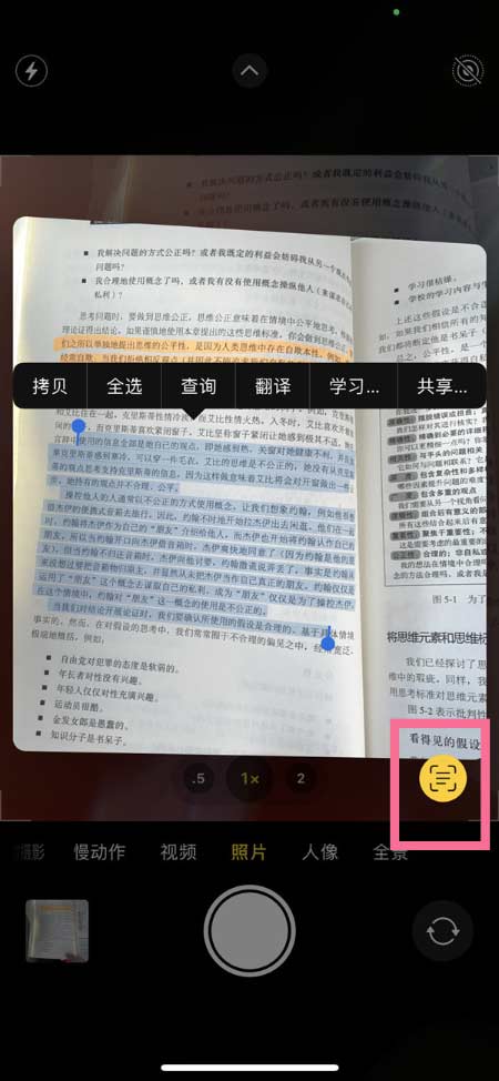 iOS 15照片文字怎么提取？