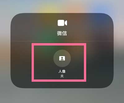 iPhone 13微信视频有美颜吗？如何关闭？
