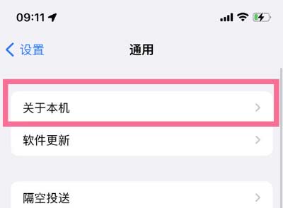 iPhone 13热点名字设置教程 iPhone 13热点名字设置教程