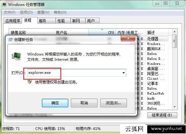Win7系统电脑自动更新后黑屏的解决方法