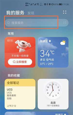 华为p50pro怎么使用一键抠图(图文)