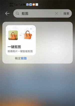 华为p50pro怎么使用一键抠图(图文)