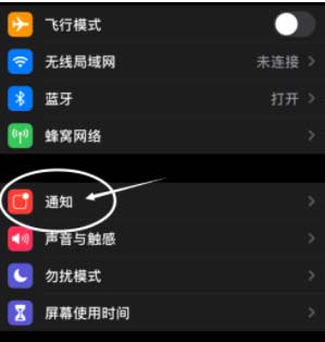 iPhone 13隐藏通知方法教程