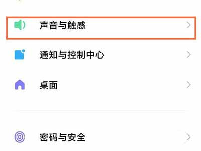 小米11怎么提升耳机音质(图文)