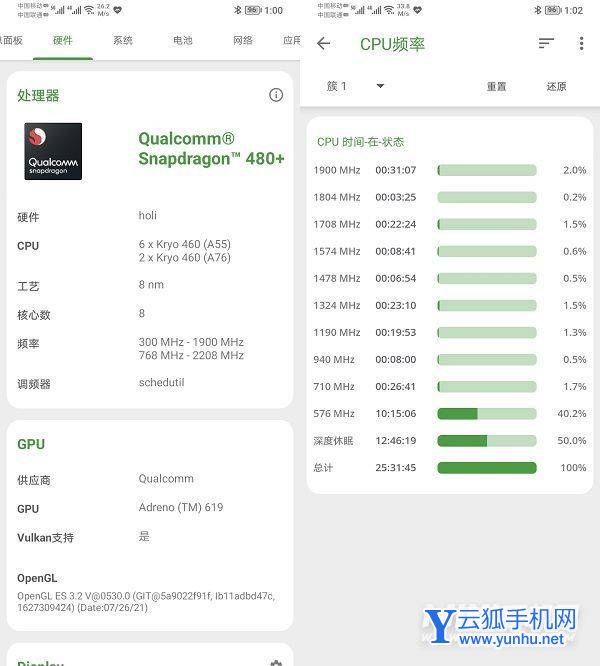 荣耀畅玩30性能怎么样-手机网速好吗