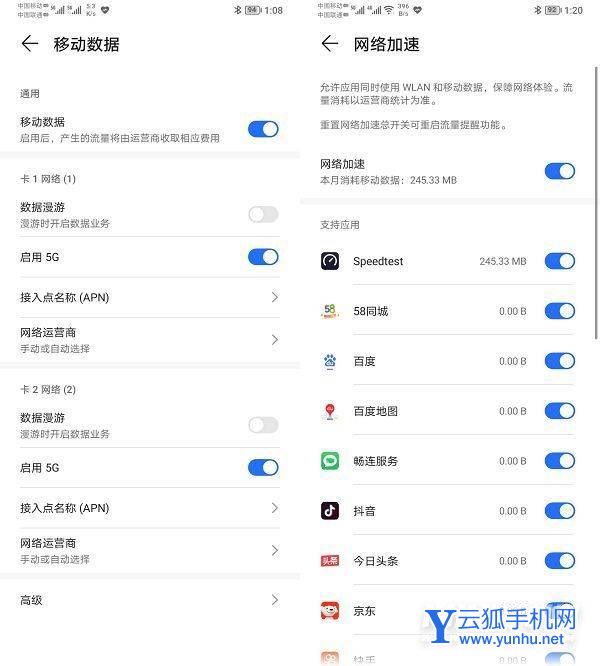荣耀畅玩30性能怎么样-手机网速好吗