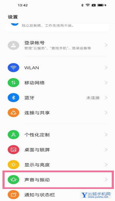 一加ace怎么设置震动-在哪里可以设置
