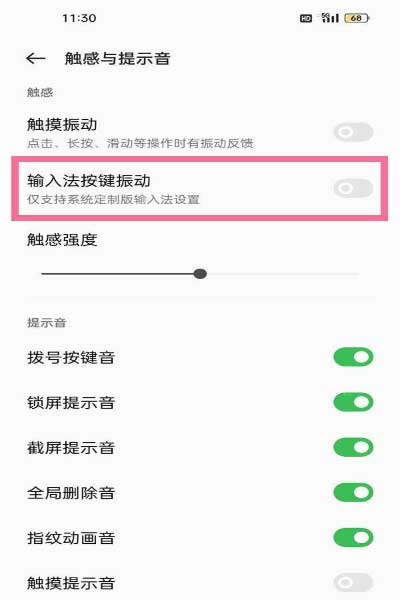 一加ace怎么设置震动-在哪里可以设置
