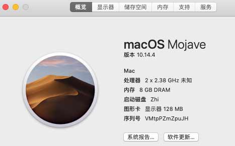 解决VMWare安装Mac系统后无法全屏显示的问题 解决VMWare安装Mac系统后无法全屏显示的问题