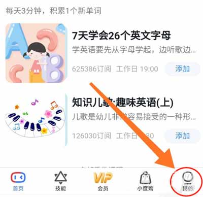 小度智能音箱旗舰版怎么获取对话记录(图文)