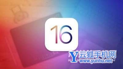 ios16会放弃那些设备-会有那些设备保留