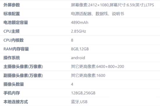 一加Ace活力版外观怎么样-外观详情