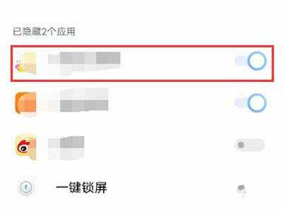 vivos10pro怎么隐藏应用-vivos10pro隐藏应用教程(图文)